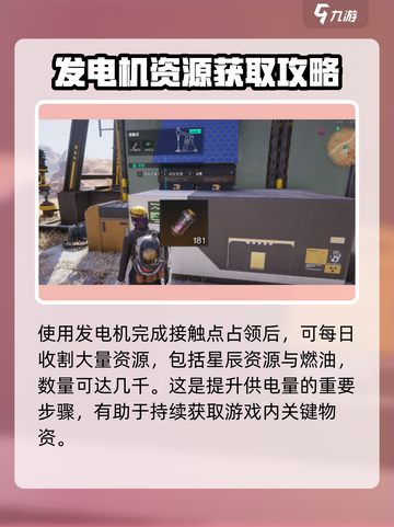 七日世界接触点怎么占领介绍截图4