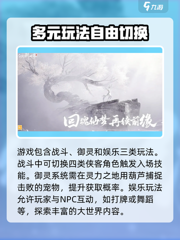 仙剑世界开服时间爆料介绍截图3