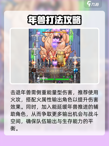 向僵尸开炮：年兽首领弱点大曝光💥游戏名必备🔥截图5