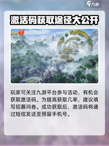 剑侠情缘零激活码怎么获得介绍截图3
