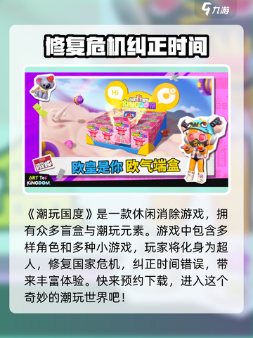 潮玩国度🔥：揭秘超酷游戏类型，玩就对了！截图2