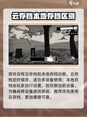 荣誉打工人存档怎样使用介绍截图4