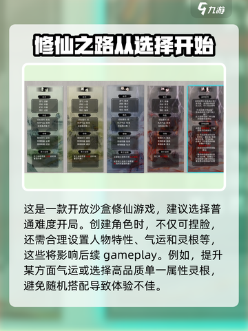 鬼谷八荒🔥必看！玩法攻略大揭秘👇截图2