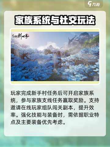 仙剑世界🔥超全玩法攻略，快速上手秘籍！截图4