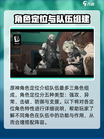 绝区零🔥角色定位全解析，掌握核心玩法！截图2