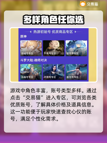 鸣潮💥账号购买平台推荐🎉游戏党必看！截图3