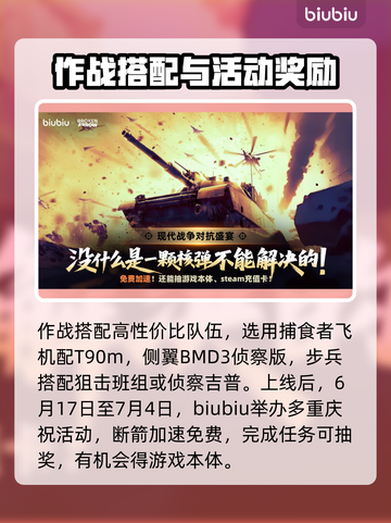 BrokenArrow侦察玩法大揭秘🔥超详细构建思路分享！🎮截图8
