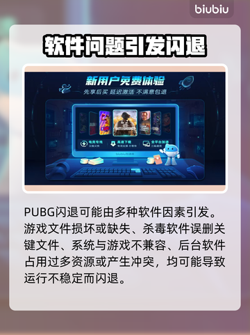  PUBG闪退太离谱！🎮崩溃原因大揭秘🔥截图5