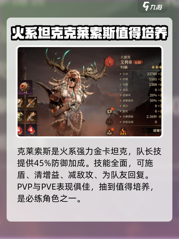 金铲铲之战🔥龙息神寂火核心阵容推荐💥截图7