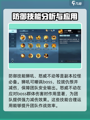 逆水寒手游铁衣怎么样介绍截图3