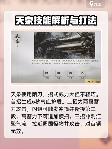燕云十六声🔥门派武学选择全攻略🎮截图4