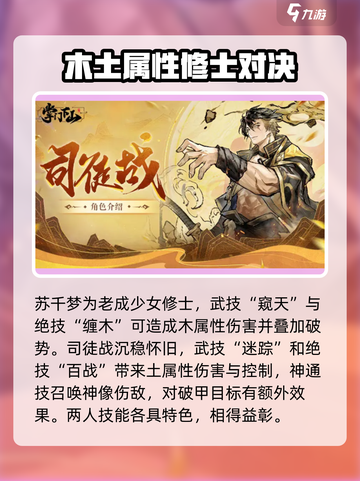 掌门下山伙伴推荐介绍截图2