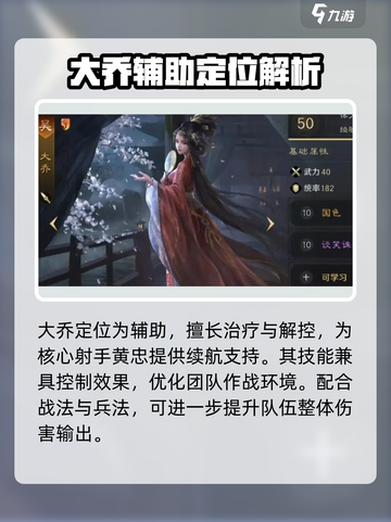 三国谋定天下黄大圣阵容曝光！🔥截图3