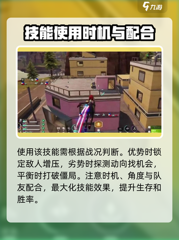 远光84标记技能攻略介绍截图4
