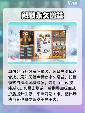 魔法纪元黎明好玩吗介绍截图4