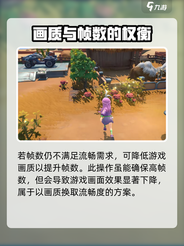 《沙石镇时光》画面卡顿？💡窗口模式设置教程来了！截图5