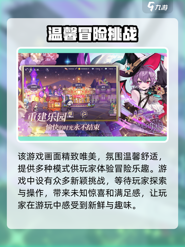 欢迎来到梦乐园预约礼包怎么领介绍截图3