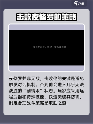 燕云十六声夜修罗位置介绍截图3