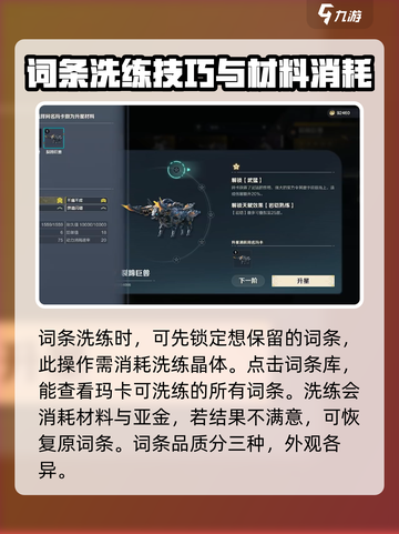 荒野起源玛卡养成攻略介绍截图4