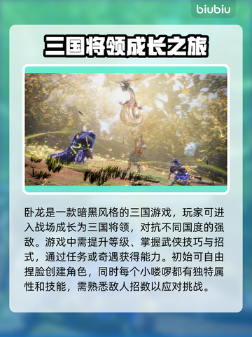 卧龙⚡闪退解决方法分享，玩家必看！🎮截图2
