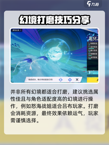 星之破晓幻晶打磨有什么用介绍截图4
