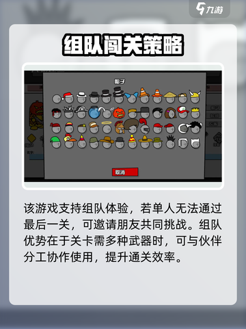 混乱大枪战最后一关🔥通关秘籍，轻松制胜！截图4