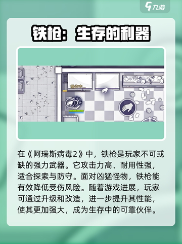 阿瑞斯病毒2🔥铁枪蓝图获取方法大公开！快来掌握制胜秘诀🎉截图4