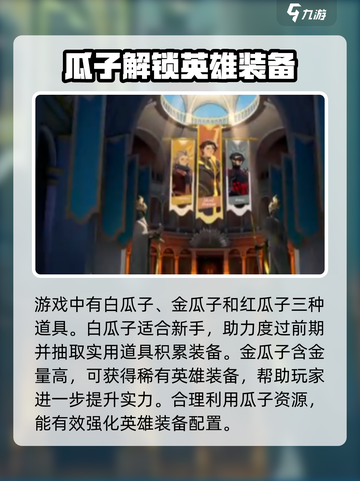 剑与远征2🔥启程瓜子使用秘籍，轻松躺赢游戏！截图2