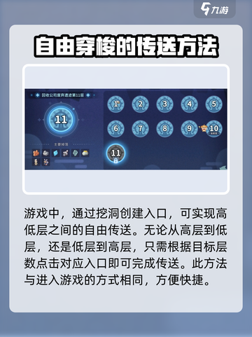 《沙石镇时光》🔥四层回三层超简单教程！新手必看💡截图3