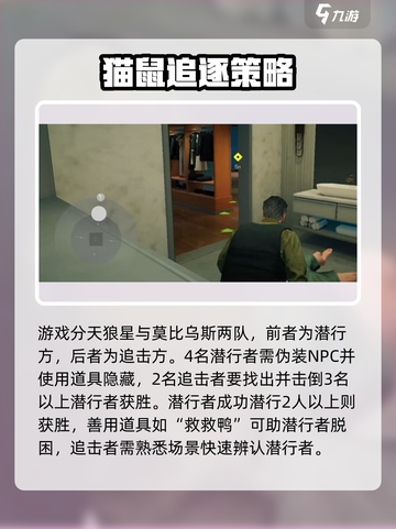零号任务开局怎么玩介绍截图5