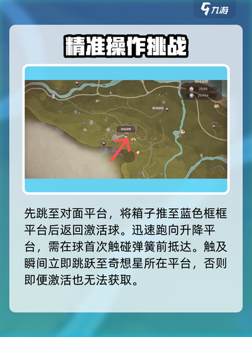 无限暖暖🔥微风绿野谜题空间通关攻略✨截图6