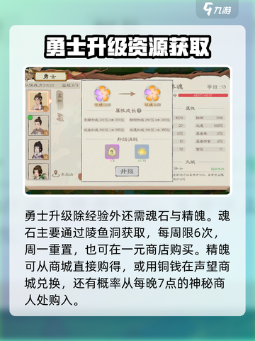 桃源记2勇者培养攻略介绍截图3