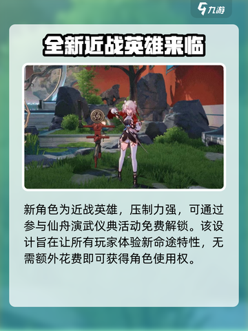 星穹铁道🔥三月七新命途获取途径大曝光！截图3