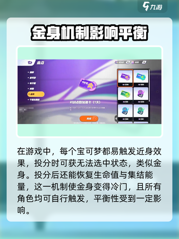 宝可梦大集结金身为什么没人用介绍截图3