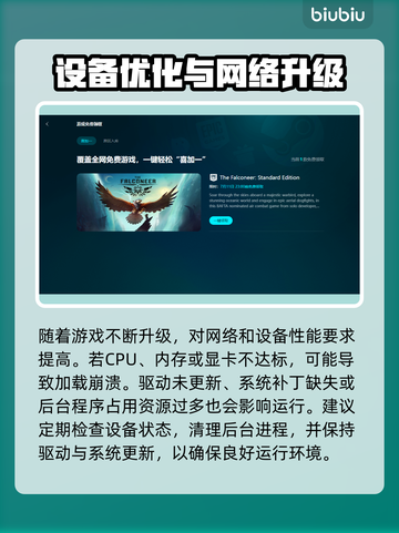🎮游戏闪退救星！秒杀卡顿神器推荐截图2