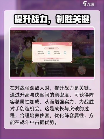 江湖如梦手游听雨轩🔥玩法全攻略✨截图4