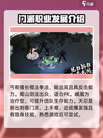 墨剑江湖开局必看！💥轻松玩转新手期，制胜秘籍在这里！截图3
