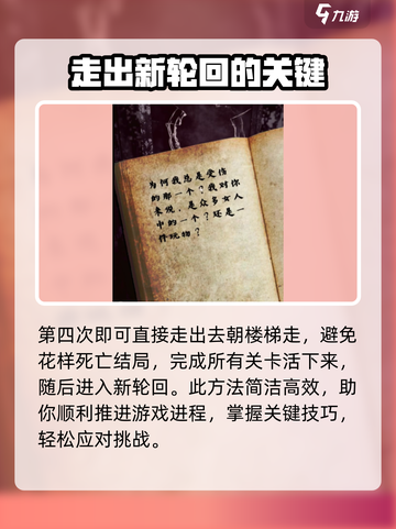 都市传说外卖攻略大全介绍截图6