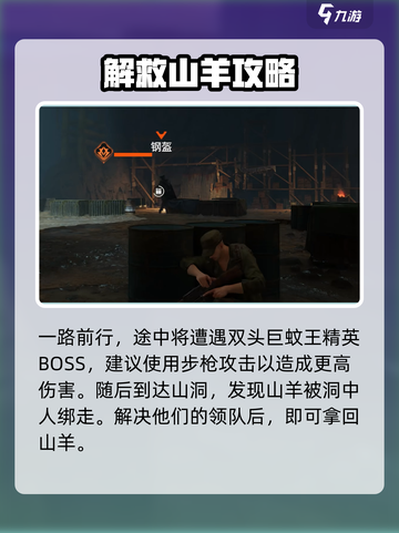 破碎之地攻略图文介绍介绍截图6