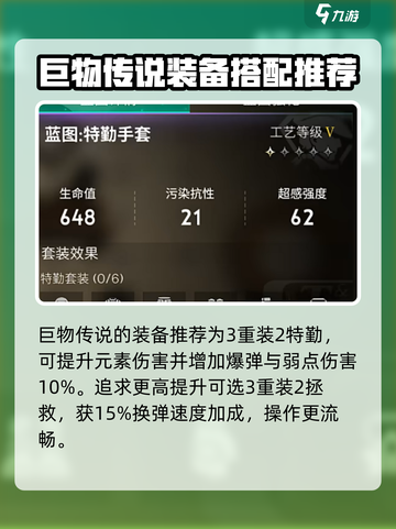 三角洲行动最强狙击枪介绍介绍截图4