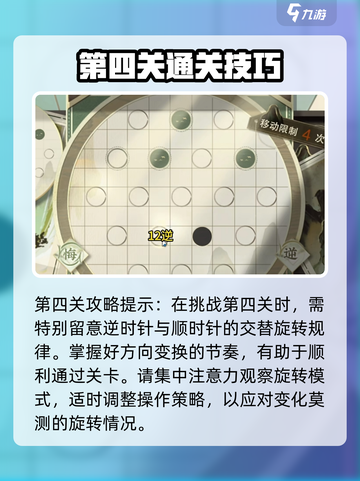 物华弥新迷踪盘攻略介绍截图5
