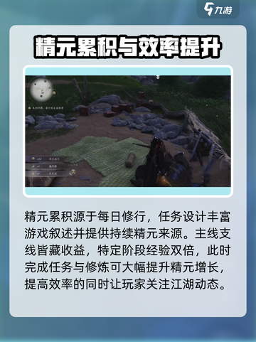 燕云十六声精元提升方式分享介绍截图2