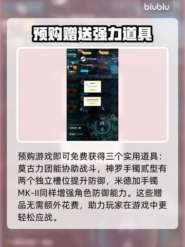 最终幻想7重生🔥预购特典大曝光！💎截图4