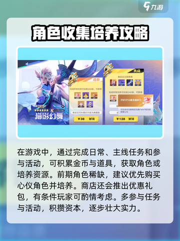 王者荣耀⭐星之破晓🔥新手必看技巧合集💥截图5