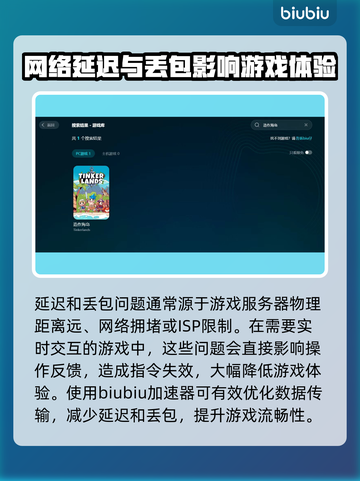 造作海岛延迟丢包？❌解决办法来了！🎮截图2