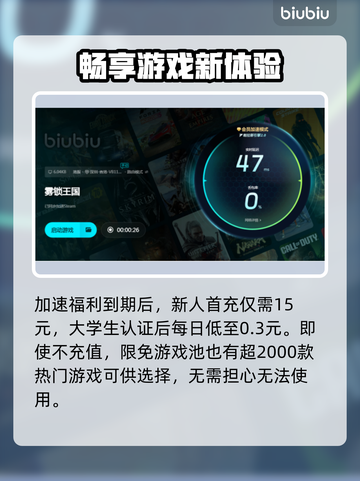 雾锁王国😎加速器推荐，玩游戏必备！截图5