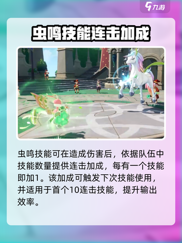 洛克王国世界黄蜂后怎么用介绍截图4