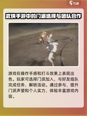 异人之下手游开发商是谁介绍截图3
