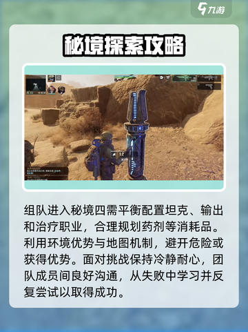 破碎之地秘境四🔥打法通关攻略💡截图5