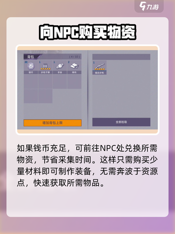 阿瑞斯病毒2🔥快速收集物资秘籍💎截图4